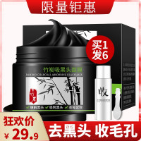 去黑头收缩毛孔套装吸黑头神器男女祛黑头清洁粉刺鼻贴撕拉式面。