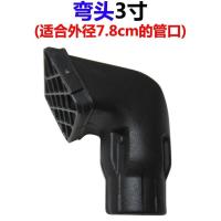 3.0鸭嘴喉头 (适合外径7.8cm) 涉水喉喉头蘑菇头集沙杯集尘杯涉水器喉头弯头方蘑菇头方形冬瓜头