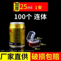 1安25ml方形酱料杯100个 2安一次性酱料盒3外卖打包辣椒油50ml蘸调味料醋1酱料杯4带盖连体
