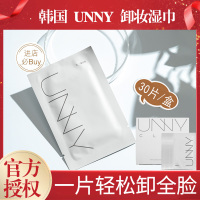 韩国悠宜unny卸妆湿巾单片装温和深层清洁卸妆巾便携用单片装脸部