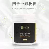 姳婇四合一卸妆棉片温和睫毛嫁接清洁保湿卸棉片除假睫毛辅助工具