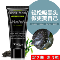 竹炭去黑头面膜撕拉式鼻贴膜收缩毛孔套装男女通用吸黑头祛粉刺