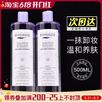 500ml 蓓昂斯卸妆水脸部温和清洁深层眼唇面专用三合一卸妆液油敏感肌女