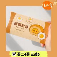 散粉扑*1 妖制蛋黄派菠萝派气垫粉扑化妆散粉朴粉饼粉底液海绵干湿两用柔软