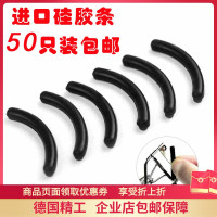 6个试用盒装(默认发黑色) 3.2c 睫毛夹胶条替换皮垫子条硅胶夹垫替换垫夹条胶垫条橡胶垫卷翘持久