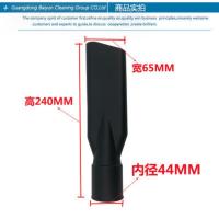 大扁嘴(内径44)白云通用 吸尘器配件 吸头 通用毛刷管子软管通用套装工业尘扒地板刷扁嘴