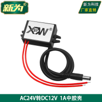 12V 1A 输出 交流24V转直流12V转换器 AC24转DC12V监控电源 摄像机电源模块