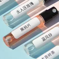 柏林少女 水生调 3ml 香水小样试香真我无人区玫瑰可可黑鸦片蔚蓝男女持久留香喷雾