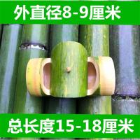 卧式弧口8-9儿童青皮15-18 天然竹筒饭蒸筒模具手工竹子蒸筒卧式蒸饭筒家用蒸汤专用竹筒花盆