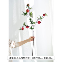 单支红石榴果 发财果假花仿真花摆设石榴柿子果树枝客厅餐桌家居装饰品插干花艺