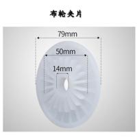 布轮夹片 抛光布轮南兴华力KDT极东青岛全自动封边机木工机械配件抛光棉轮