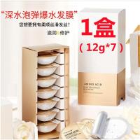 84g 欧丽源氨基酸丝柔香氛发膜倒膜护发养发抓不住护发素修复烫染发膜