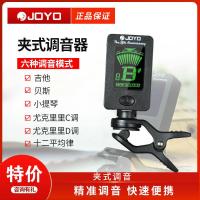 2 JOYO调音器吉他初学者多功能吉他尤克里里二胡通用校音器乐器配件