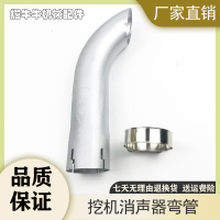 52mm内径,高度32 挖掘机配件斗山大宇三一山河智能徐工消声器弯管弯头气管出烟通