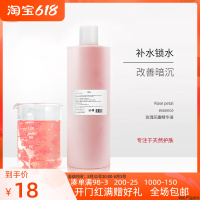 法国玫瑰香玫瑰花瓣精华液1000ml面部精华补水提亮肤色收缩毛孔女