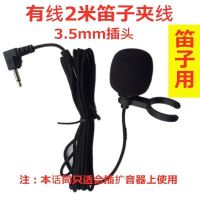 2米线(笛子/葫芦丝) 古筝专用拾音器古琴二胡吉他无线扩音器蓝牙通用发射器音箱乐器