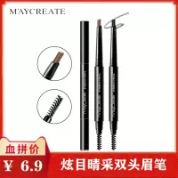 经典款 01#黑色 M'AYCREATE 炫目晴采双头眉笔 持久防水不晕染不易掉色眉笔彩妆