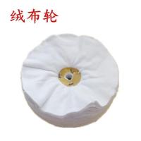 150*60片 棉布绒布轮 白布轮 绒布轮 抛光轮 镜面抛光布轮钢琴表面打蜡抛光