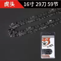 16寸虎头电锯链条29刀 虎头链条电锯链条16寸家用通用电链锯链条锯条电锯伐木锯油锯链条