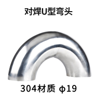 304 φ19 弯头90度对焊 304不锈钢卫生级快装U型弯头抛光焊接半圆卡盘弯头卡箍180度弯管