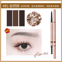自然棕#B1 送双头眉笔 0.05g Flortte花洛莉亚双头极细眉笔花落利亚染眉膏女防水持久不脱色女