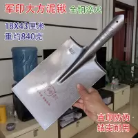 军印大方泥锹头 军印大方泥锹农用钢锹淬火挖沟翻地防伪锹加厚方锹铁锨金钢大普泥