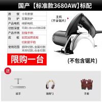 国产3680AW裸机(不送锯片) 瓷砖石材切割机木工专用大功率电动小型手提型材电锯无齿锯切割机