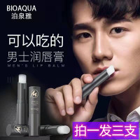 男士润唇膏无色高颜值保湿补水滋润秋冬防干裂修护唇膏学生不油腻