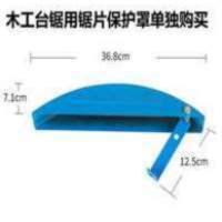 木工台锯台式电锯防护罩木工 |# 木工台锯台式电锯防护罩木工切割机电圆锯圆盘电锯防护罩子保护罩