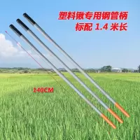 塑料锹专用1.4米钢管柄 洋槐树锹把 铁锹把 铁锨把 洋镐把 锄头把 镐把 塑料锹柄 锹柄
