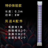 全光谱0.3米8瓦单排 多肉led补光灯全光谱家用上色快 仿太阳徒长花卉育苗植物生长灯