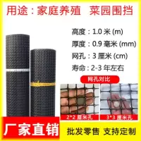1米高*0.9厚*3.3厘米孔*50米长 偏薄临时使用 塑料网养殖网鱼塘果园防护网养鸡网菜园围栏栅栏户外拦鸡网圈玉米