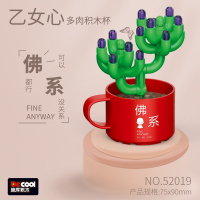 乙女心 迪库积木匹配乐高儿童益智拼装玩具多肉植物女孩拼插盆景摆件模型