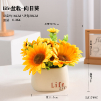 life盆栽-向日葵 向日葵假花仿真花摆设客厅餐桌花束迷你盆栽绿植室内装饰品小摆件