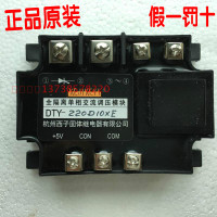 正宗原装KEJIKEYI杭州西子 DTY-220D10XE 全隔离单相交流调压模块