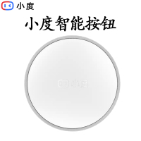 白色 小度智能按钮智能家居控制智能门铃多功能无线开关音箱伴侣迷你式