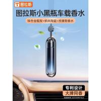[自由旷野]单瓶装补充液★植物 花香调 图拉斯车载香水小黑瓶汽车内香薰挂件香氛男士用高档级感摆件饰品