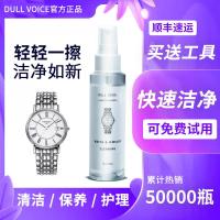 适用于欧米茄机械手表清洁布不锈钢表链表带机芯清洗剂油抛光养护