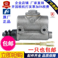 不带杆子(需用旧的杆子) 适用南京nj金蛙刹车总泵飞彩农用三轮车小装载机改装叉车制动总泵