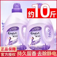 怡神薰衣草800ml 0g 金纺柔顺剂官方旗舰店香气持久衣物护理剂防静电非洗衣液