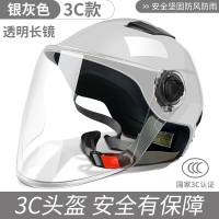 3C认证-灰色 均码 电动车头盔3C认证夏季女士男女通用防晒电瓶车摩托安全帽四季半盔