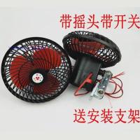 6寸12V风扇★ 电动三轮车电风扇12V20W车载摩托车电动车小电扇封闭车带棚车专用