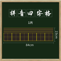 [1片]拼音田字格 0x0cm 磁性田字格黑板贴 四线三格教学黑板拼音田字格磁力黑板贴磁贴英语格教师用加厚六连格粉笔写黑