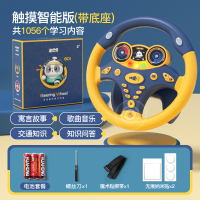 [库里蓝]智能方向盘(1056内容)+绑带纳米贴+电池螺丝刀 儿童副驾驶方向盘玩具仿真模拟小汽车宝宝车载后座早教益智智能