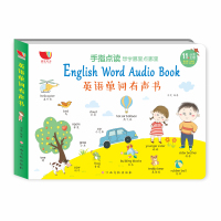 儿童英语启蒙有声绘本幼儿教材入门学习书籍手指点读发声生活日常单词翻翻书幼儿园少儿自然拼读小学一年级二年级三年级阅读早教
