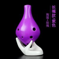 6孔AC长嘴款紫色(裸笛) 陶笛6孔初学者入门中音C调塑胶树脂塑料六孔AC儿童小学生成人乐器