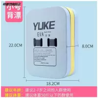 (蓝黄)小号背漂-建议50斤以内 。浮板成人游泳板 浮漂学游泳辅助 初学者漂浮板 背漂儿童游泳装