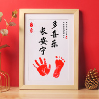 A4+原木色(多喜乐) 知足常乐字画脚印宝宝有你喜乐挂画周岁足印脚丫手足印纪念品礼物