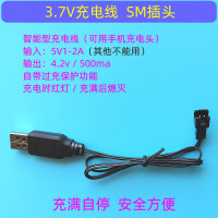 usb充电线 3.7V SM插头 3.7v智能玩具遥控机器人恐龙早教故事机特技狗523048锂电池523450