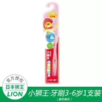 [小狮王牙刷3-6岁]1支装 日本狮王巧虎儿童牙刷软毛超软超细2-3-5-6-10-12岁以上牙膏套装